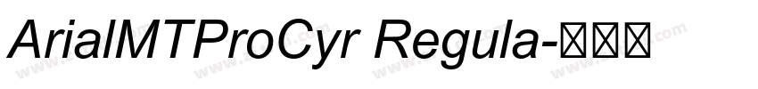 ArialMTProCyr Regula字体转换